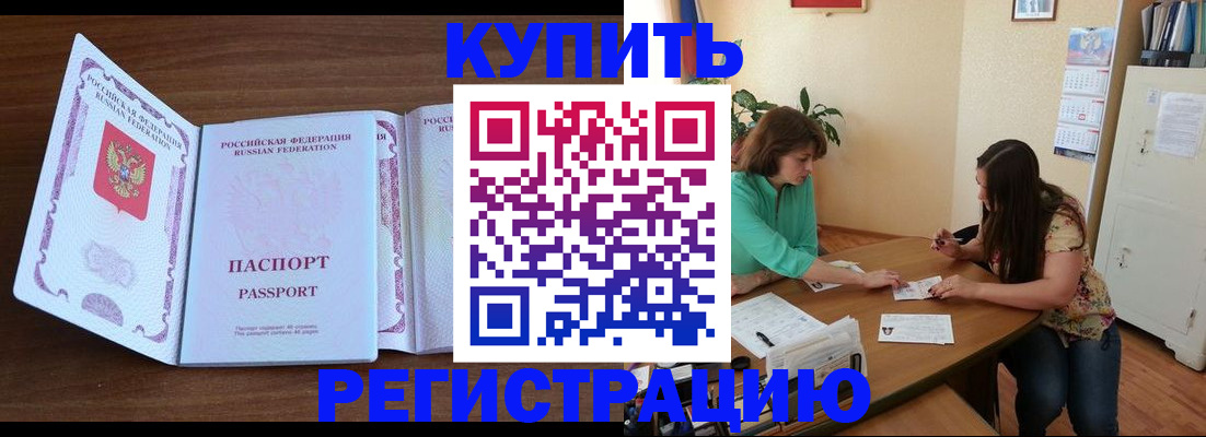 прописка иностранных граждан в Полярном