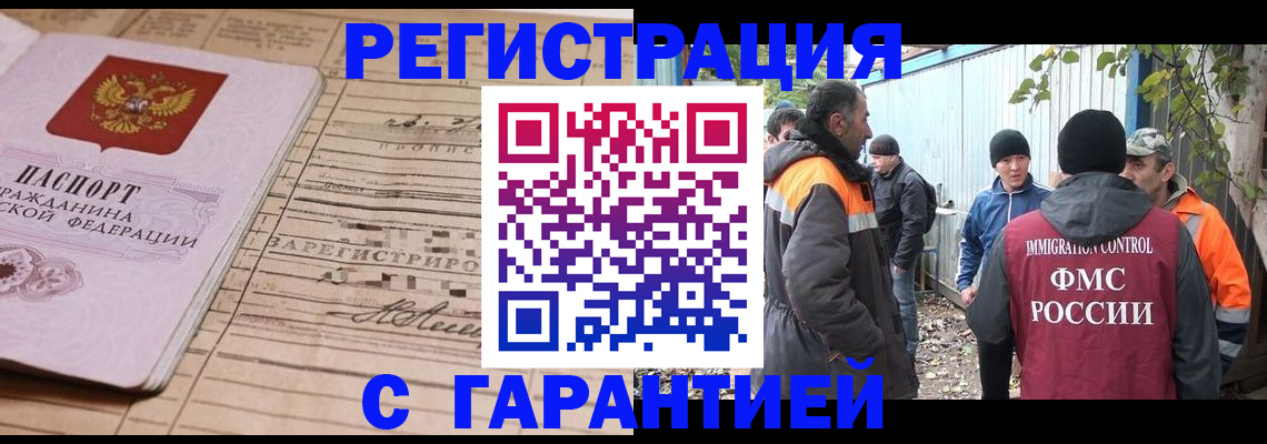 регистрация для школы в Полярном